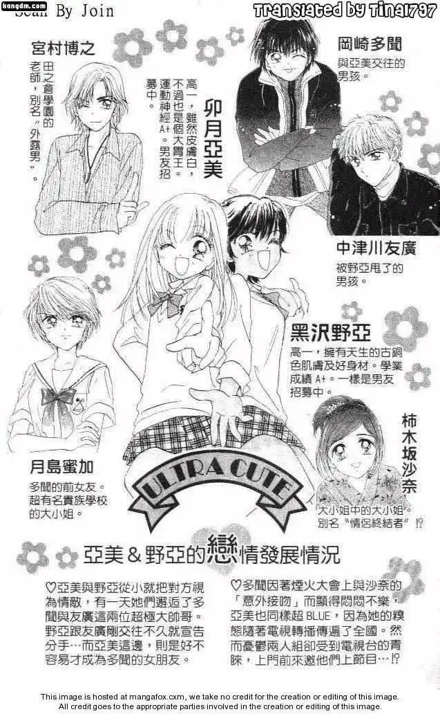 Ultra Cute Chapter 6.1 4